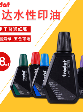Trodat卓达7011材料批发回墨红色印油办公用翻转印章蓝黑色补充液