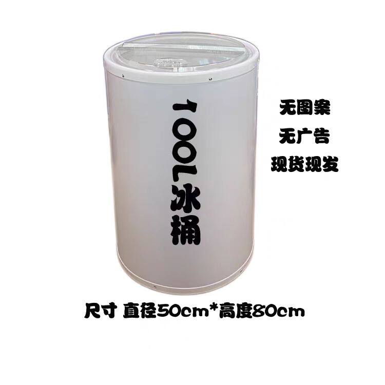 100L空白广告保温圆形促销冰桶可定制画面源头厂家直销