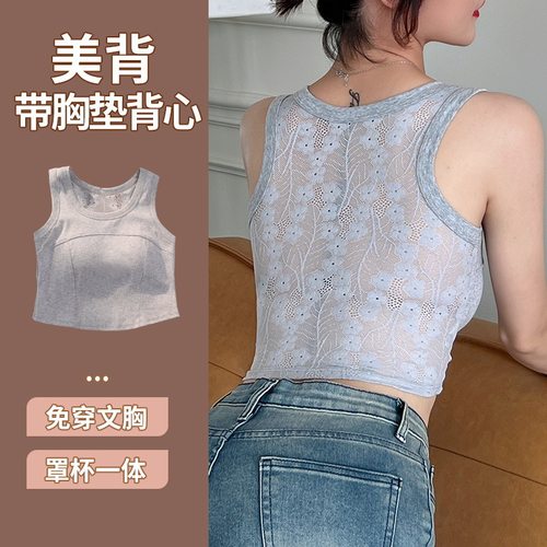 超火纯棉美背吊带性感露背