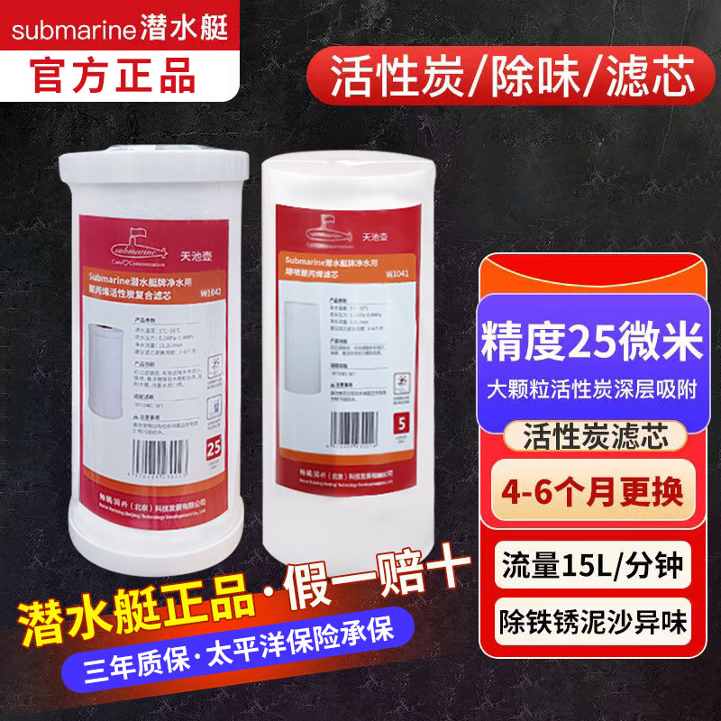 潜水艇家装建材五金卫浴图片
