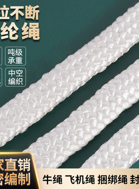 奈格飞机绳子涤纶软绳子耐磨耐磨