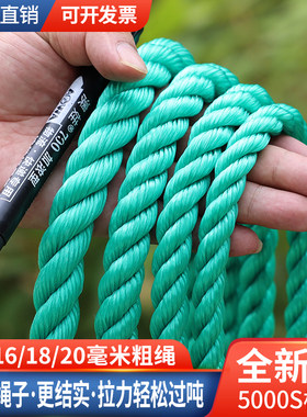 5000S高强度绳子耐磨粗尼龙绳子
