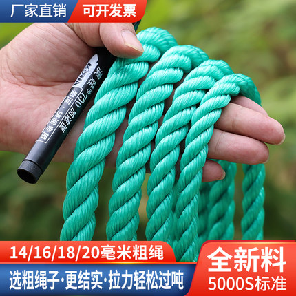 粗尼龙绳捆绑绳聚乙烯绳大棚绳养殖绳渔网绳塑料绳子高强度船用绳