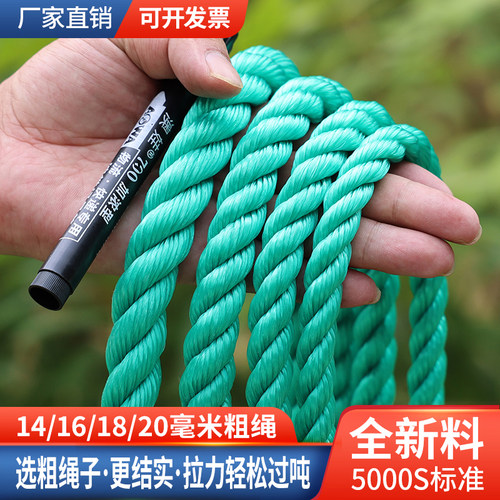 5000S高强度绳子耐磨粗尼龙绳子