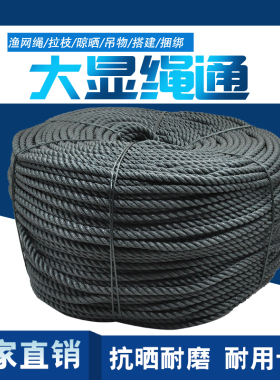 聚乙烯高强度绳防腐防晒黑色户外绑绳货车绳聚乙烯塑料绳粗编织绳