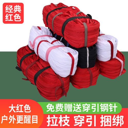 红色马扎绳拉枝绳子布条绷带