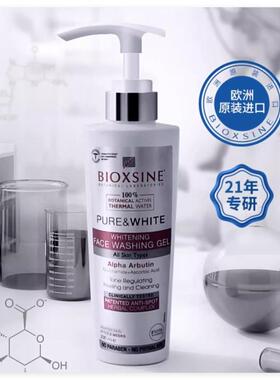 Bioxsine德国原装进口土耳其洁面啫喱烟酰胺洗面奶控油深层清洁