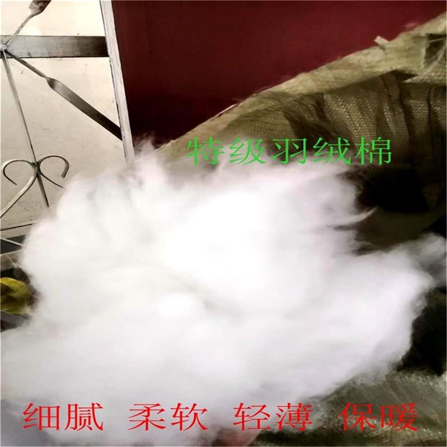 羽绒棉填充棉丝棉太空棉蓬松保暖