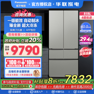 Panasonic/松下 NR-EE52BGA-S 超薄变频全嵌入式多门家用大电冰箱