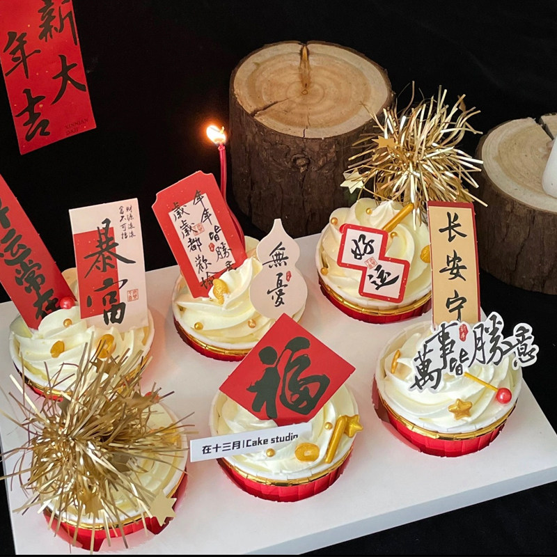 2026新年快乐春节跨年除夕夜马年蛋糕装饰插件纸杯甜品台雨丝装饰,节庆用品/礼品,蛋糕/烘焙装饰用品,淘宝优惠券,粉丝福利购,淘宝优惠卷