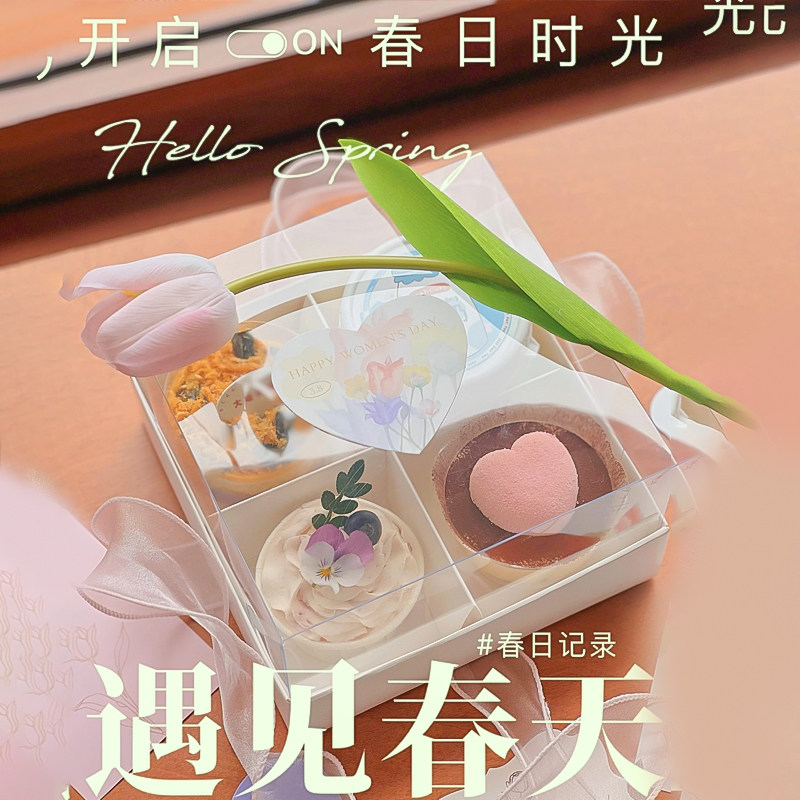38女神妇女节日春游野餐透明四宫格甜品蛋糕装饰打包盒郁金香插件,节庆用品/礼品,蛋糕/烘焙装饰用品,淘宝优惠券,粉丝福利购,淘宝优惠卷