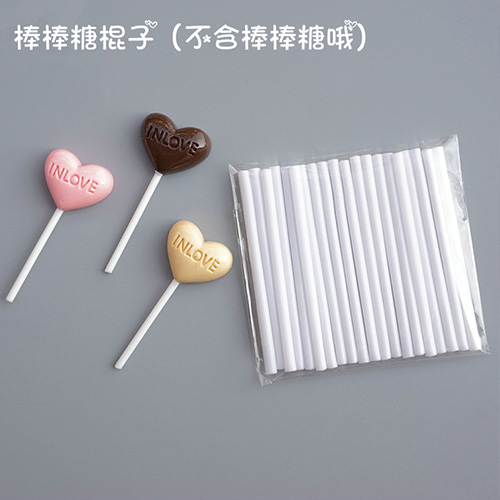 环保DIY星空棒棒糖棍子蛋糕巧克力糖果空心塑料棒非纸棒烘焙工具