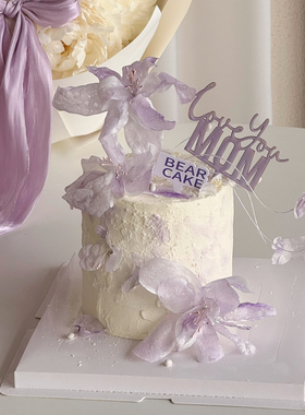 紫色温柔系母亲节创意女神女生生日节日送妈妈mom蛋糕装饰威化纸