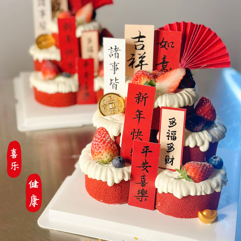 2026新年跨年春节元旦祝福语