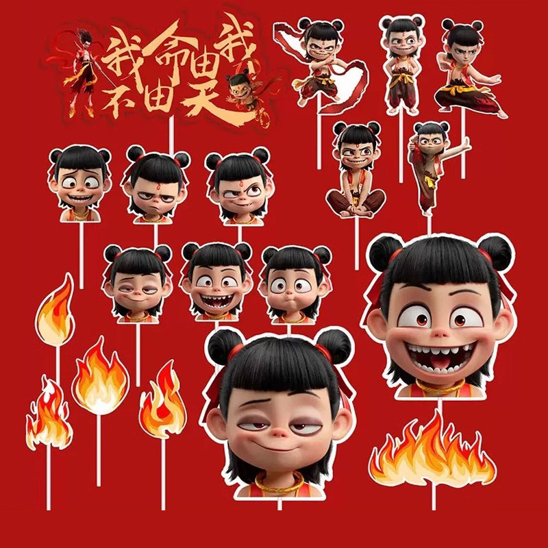 网红哪吒魔童国漫蛋糕装饰糯米纸摆件卡通儿童男孩生日装扮插件,节庆用品/礼品,蛋糕/烘焙装饰用品,淘宝优惠券,粉丝福利购,淘宝优惠卷