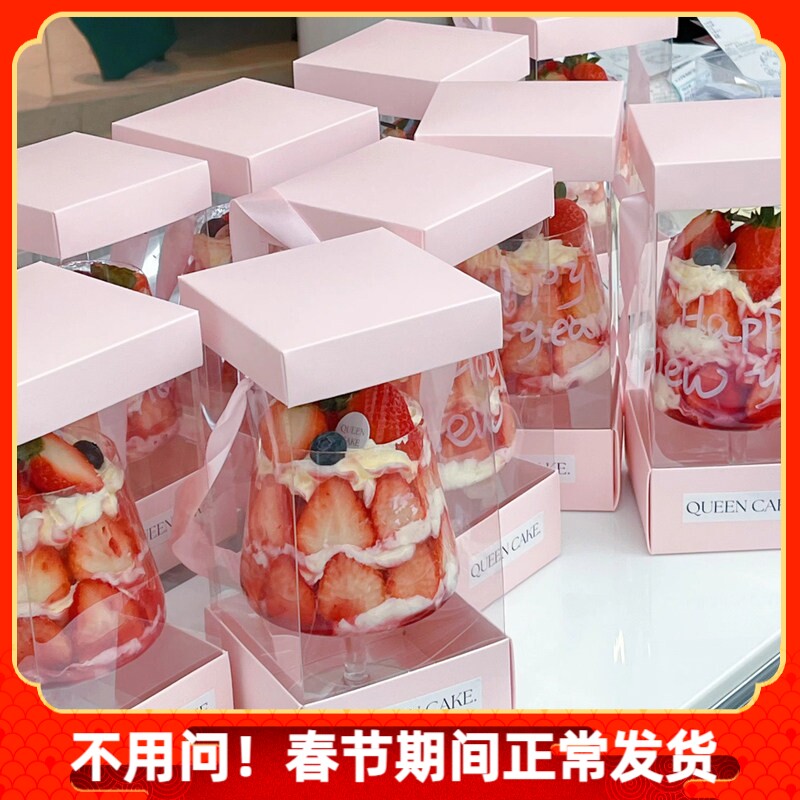 2025冬季新年跨年草莓甜品白兰地杯玻璃杯高脚杯蛋糕装饰杯装饰