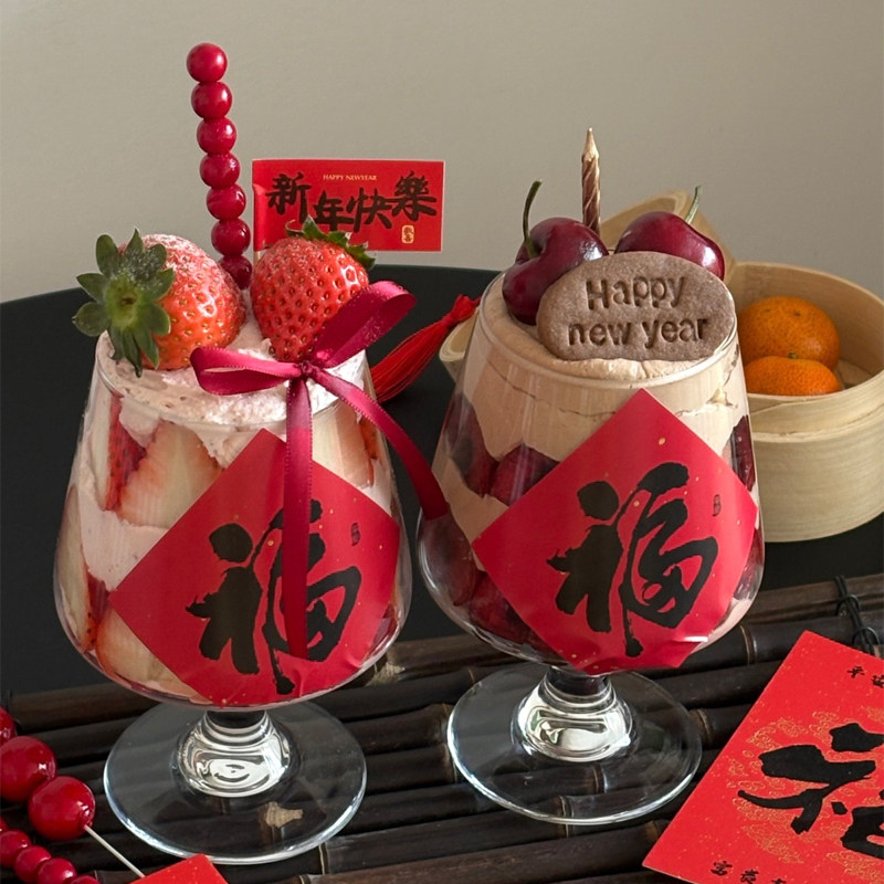 2026新年跨年春节元旦蛋糕杯