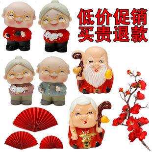 寿公寿婆生日蛋糕装 饰摆件红衣抱猫爷爷奶奶星过寿插件茶壶塑料