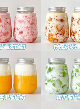 烘焙店夏季限定爆款饮品U形奶茶