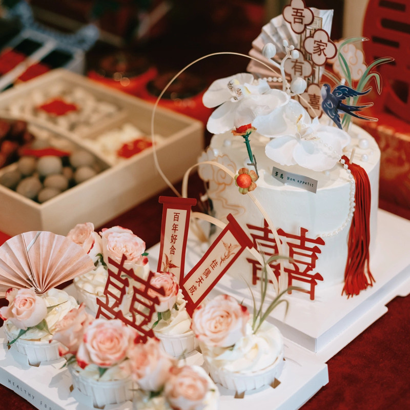 新中式婚礼蛋糕装饰喜字喜鹊结婚订婚快乐吾家有喜甜品台装扮插件
