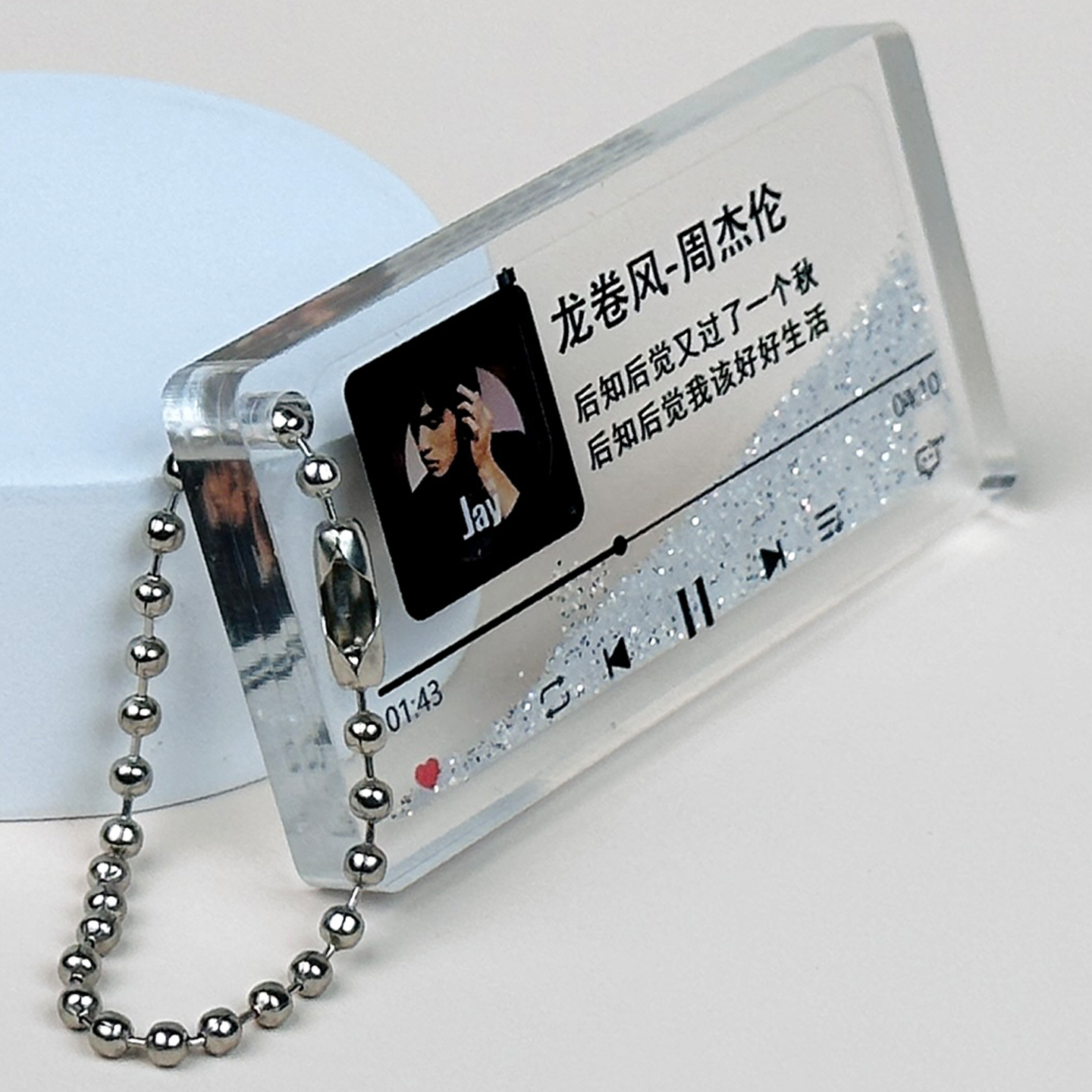 【龙卷风】周杰伦周边歌词书包挂件生日礼物钥匙扣B137