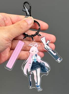 B133蔚蓝档案小鸟游星野同人周边书包挂件碧蓝档案钥匙扣谷子