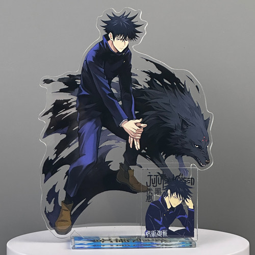 伏黑惠游戏周边咒术回战亚克力立牌桌面摆件谷子