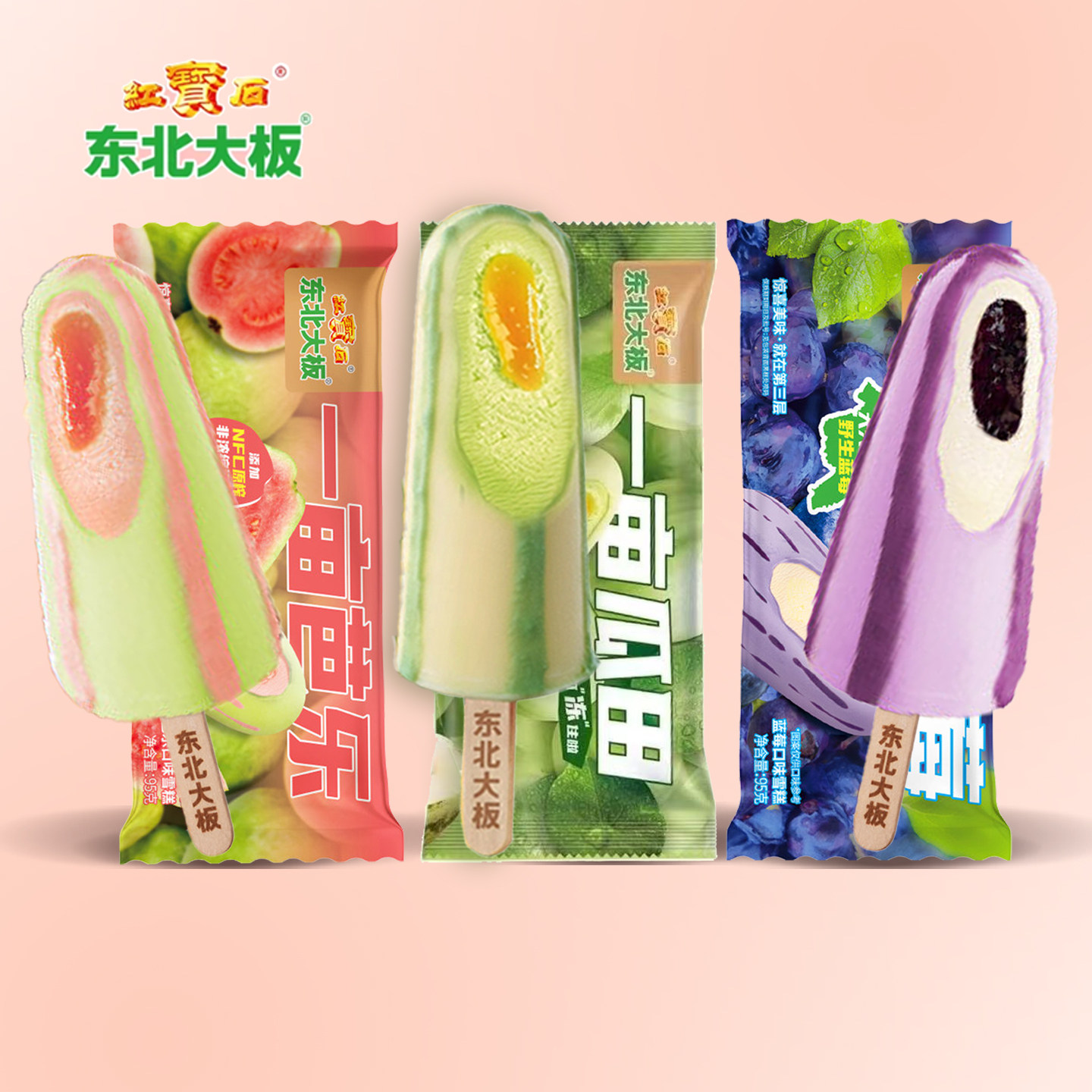 2026新品10支 东北大板一亩芭乐蓝莓冰淇淋一亩瓜田雪糕网红冰糕