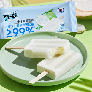 3支 多汁椰椰雪糕 五丰冷食椰子味冰淇淋 冰壳椰子水99% 冰棒批发