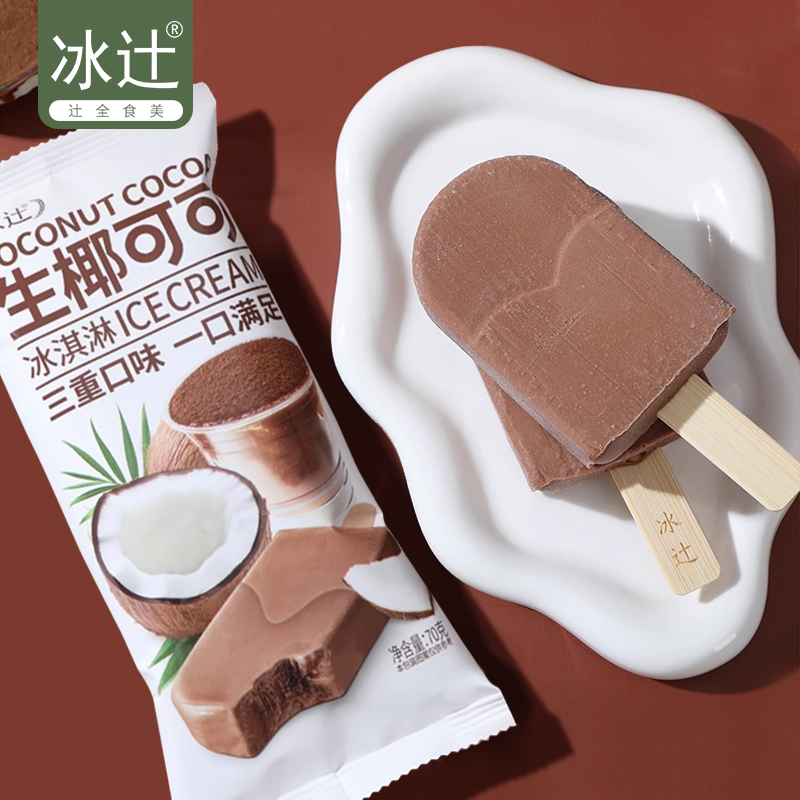2支冰辻生椰可可雪糕批发70g
