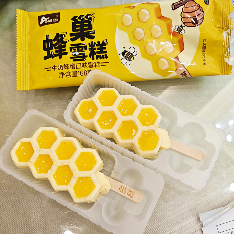 2025新品3支奥雪蜂巢雪糕包邮