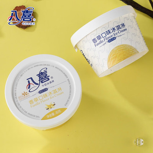 10杯八喜香草口味冰淇淋90g