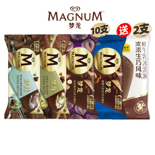 12支梦龙脆皮雪糕顺丰包邮