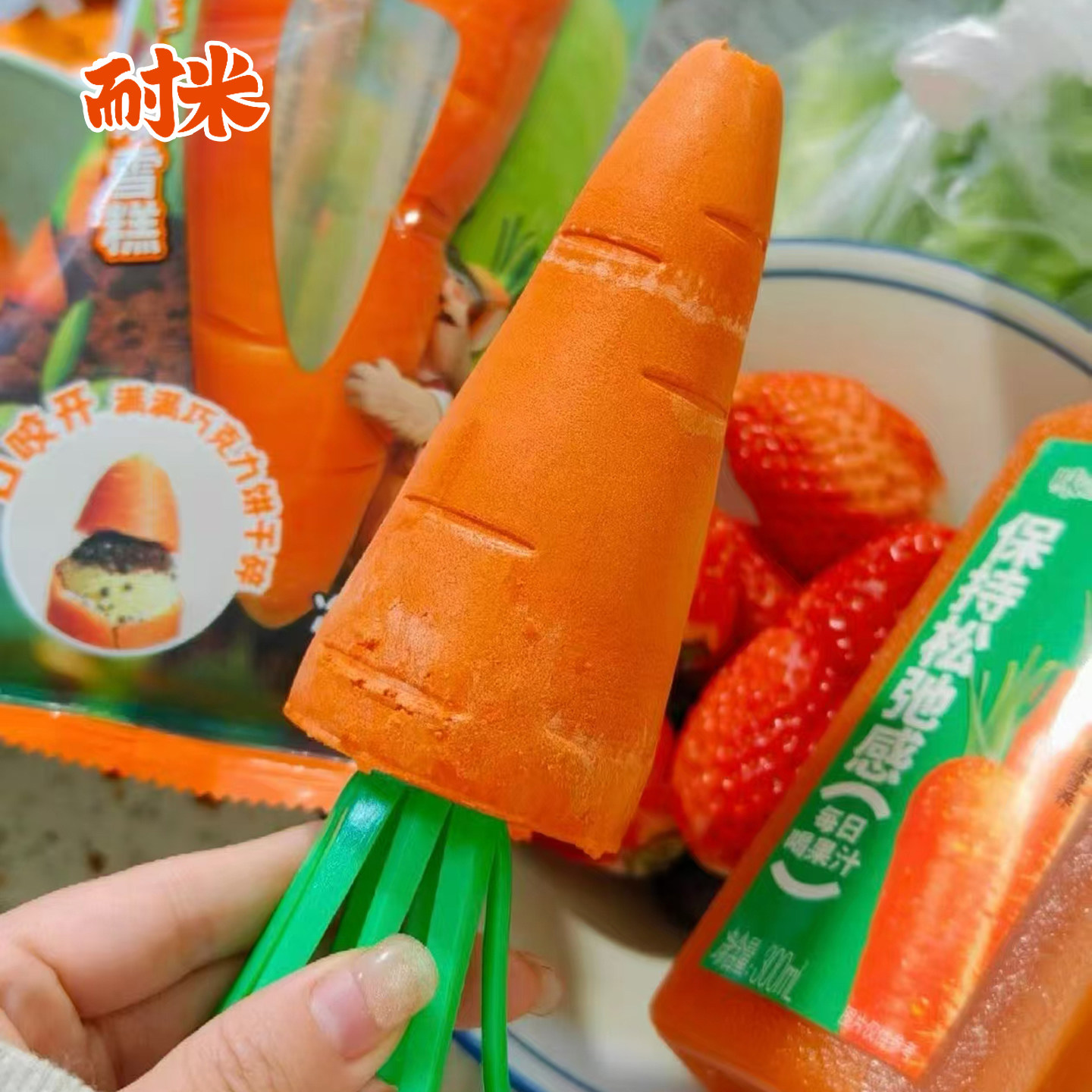 2026新品 罗森同款整根胡萝卜雪糕 威化黄油牛乳冰淇淋批发冰糕