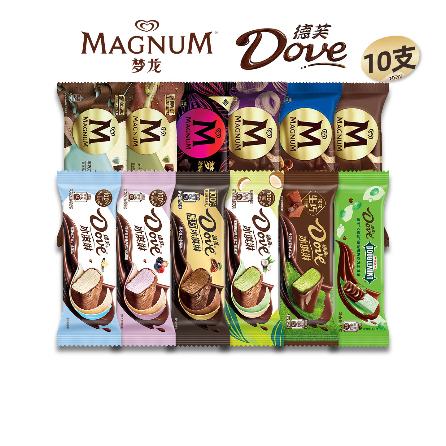 10支 梦龙香草口味雪糕批发 比利时脆皮巧克力冰淇淋 德芙冰激凌