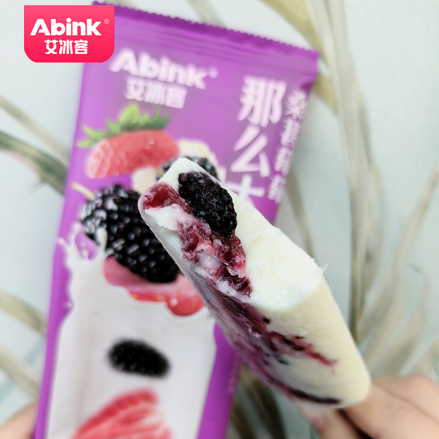 2026新品5支 艾冰客那么大桑葚莓莓雪糕 桑椹草莓冰淇淋冰棍冰棒