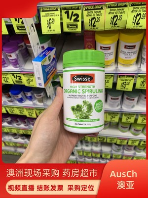 澳洲Swisse Organic Spirulina螺旋藻片膳食纤维片补充营养100片