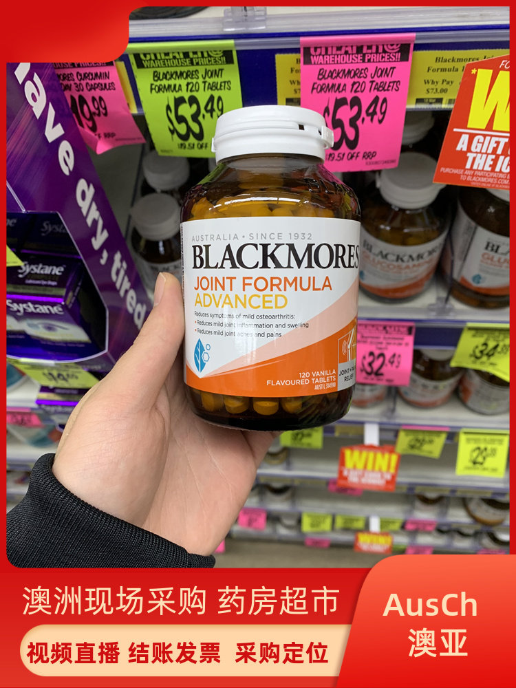 澳洲blackmores澳佳宝bm维骨力加强关节灵软骨素葡萄糖胺120粒