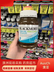 澳洲Blackmores澳佳宝迷你无腥味深海鱼油软胶囊400粒欧米伽3