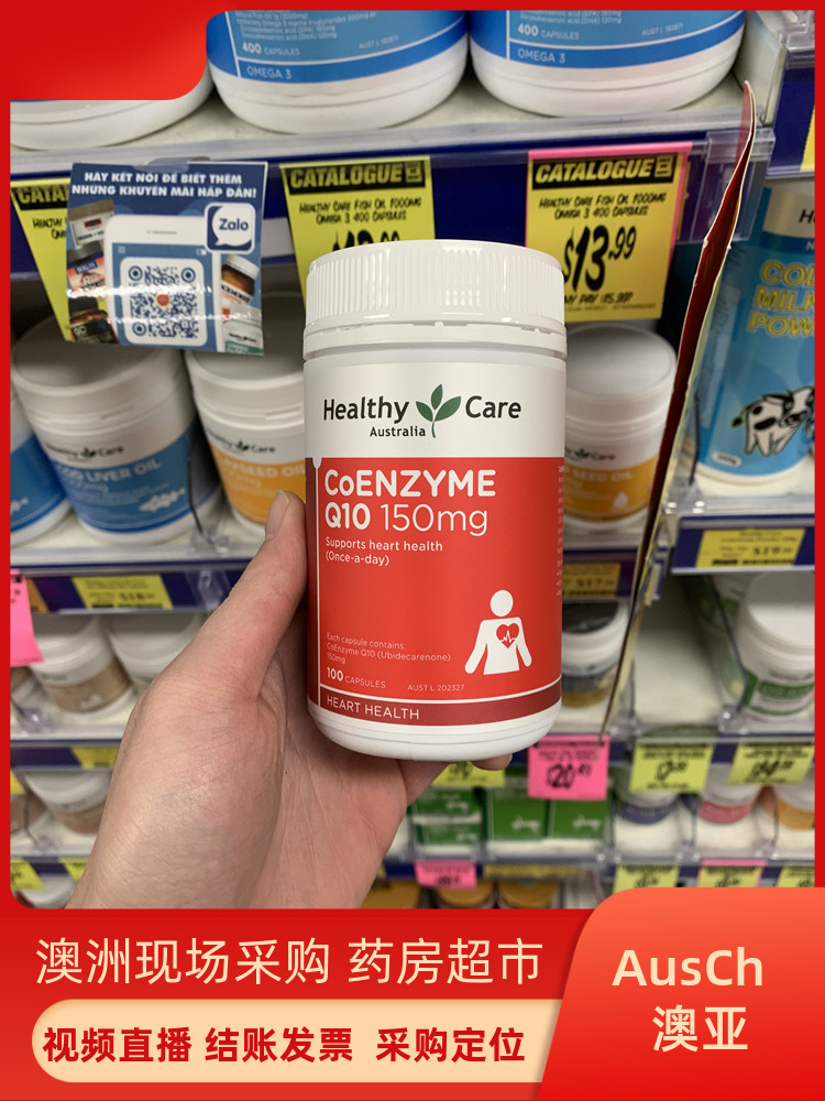 澳洲 healthy care hc辅酶q10护心宝150mg100粒心肺功能
