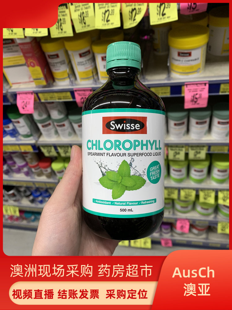 澳洲swisse叶绿素液500ml 清理肠道清体 薄荷味液体口服液