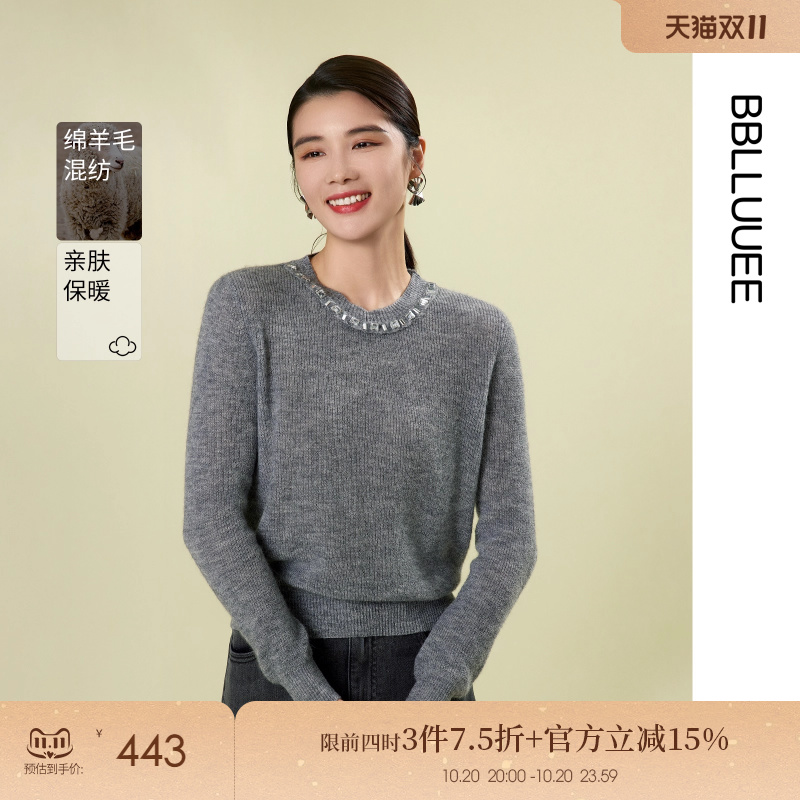 格雷系珠钻羊毛衫 摩登时尚长袖羊毛衫