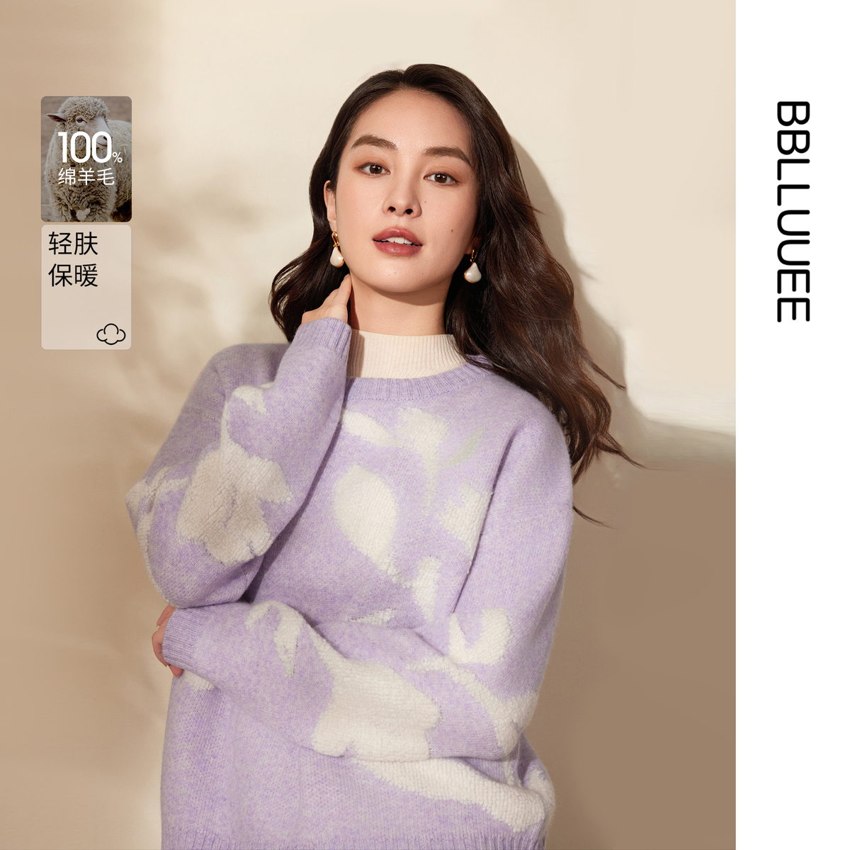 自在松弛 全羊毛毛衫 立体玉兰提花针织衫