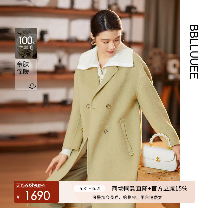 【围巾领大衣商场同款】BBLLUUEE粉蓝衣橱冬装多功能全羊毛外套女