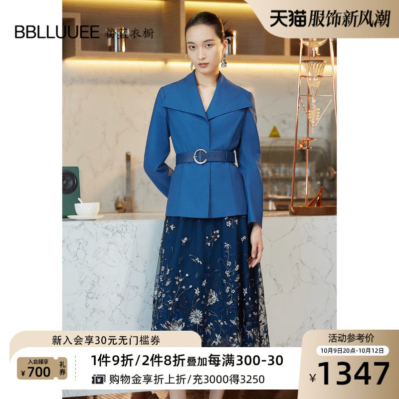 粉蓝衣橱东方诗艺西装套装裙女2023秋新款轻奢绣花半裙西装两件套属于什么档次？