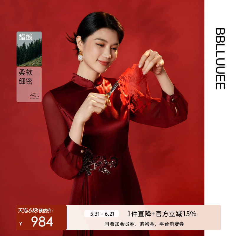 国风醋酸宴会礼服裙BBLLUUEE粉蓝衣橱春秋装东方感旗袍刺绣连衣裙