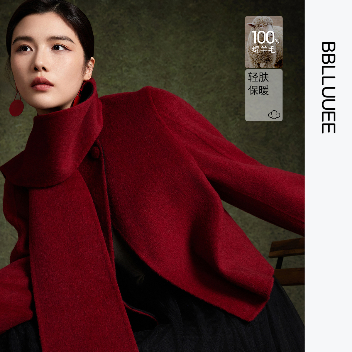 双面穿外套 流苏围脖领 全羊毛大衣