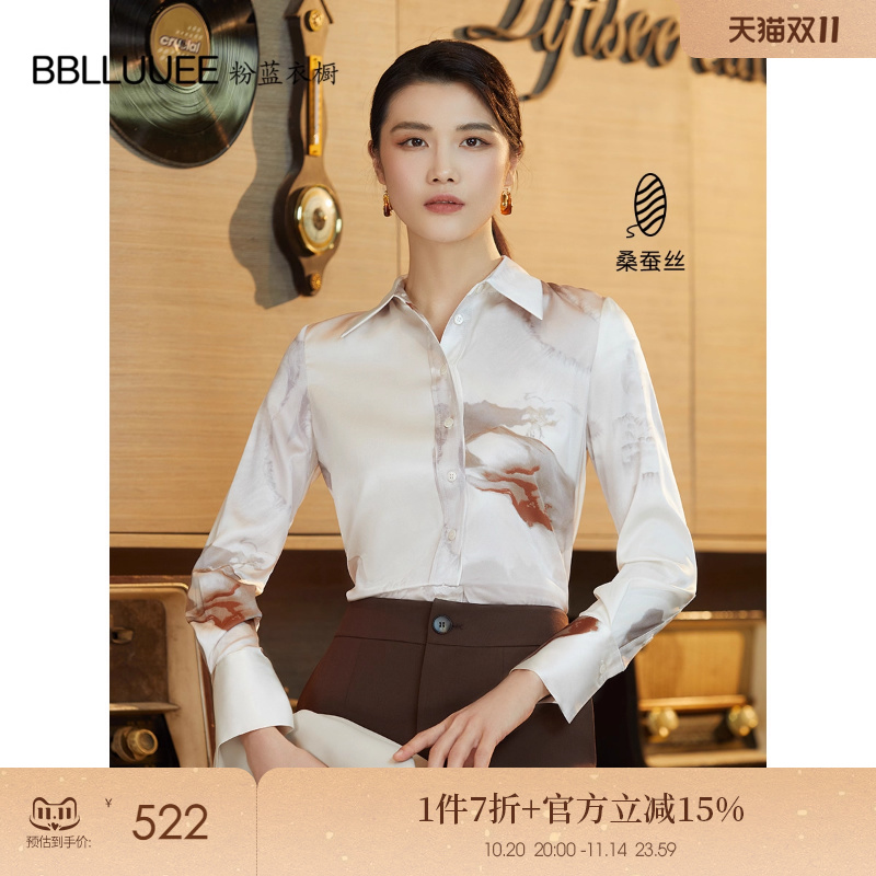 桑蚕丝衬衫粉蓝衣橱晕染轻奢