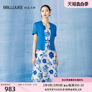 背心裙两件套 BBLLUUEE粉蓝衣橱雅致东方气质提花套装 女2024夏开衫