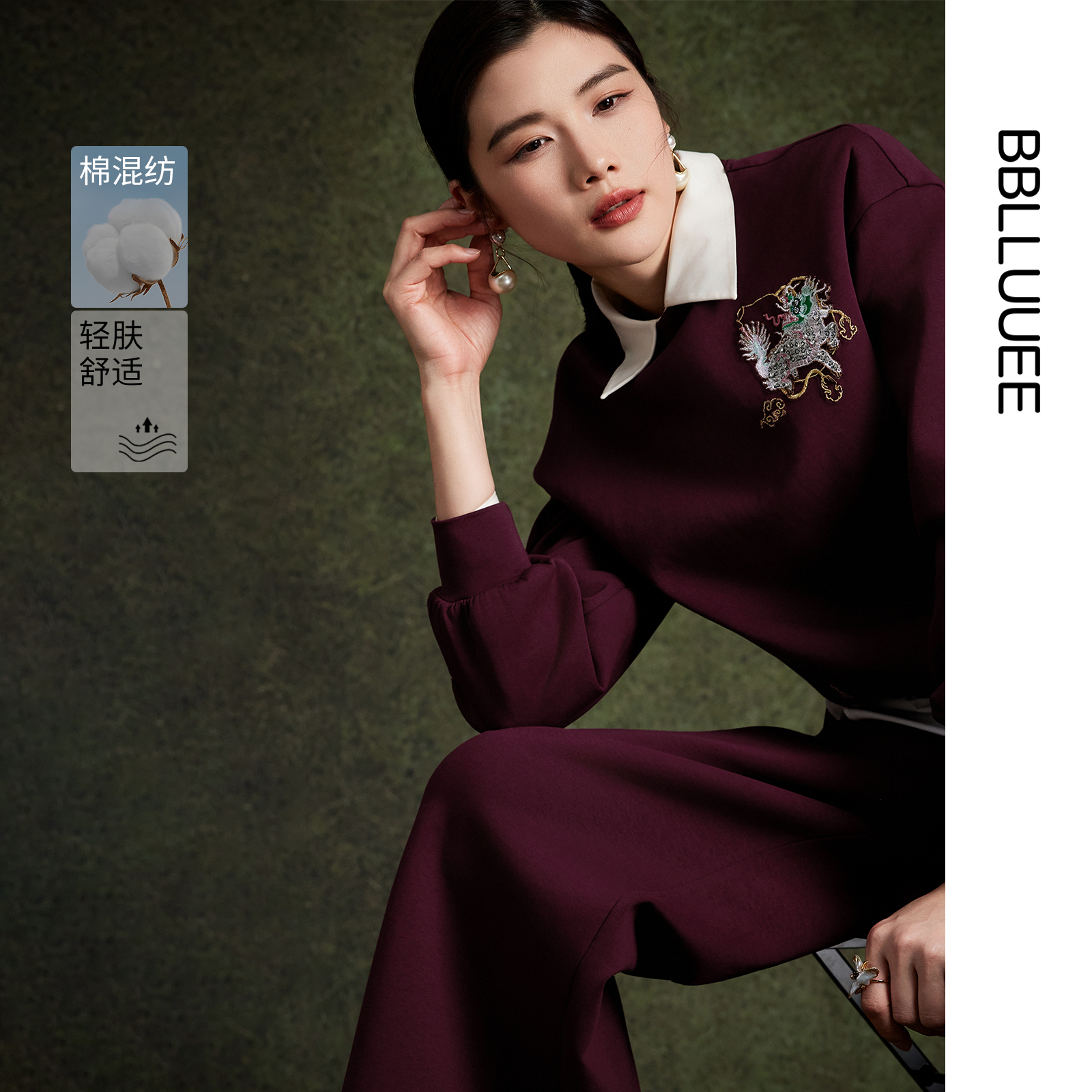 【麒麟踏云】BBLLUUEE粉蓝衣橱2025秋冬新款休闲感简约运动套装女